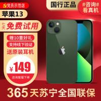 [99新]Apple/苹果 iPhone 13 128G 绿色 二手手机 二手苹果 13 iPhone13二手手机