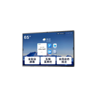 65英寸AI会议平板一体机触摸屏电子白板会议纪要免驱4K投屏教学办公电视65XW5F