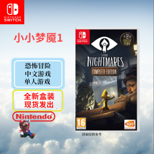 任天堂(Nintendo)Switch游戏软件 NS游戏卡带 国行外版通用 小小梦魇1 小小噩梦1 中文字幕
