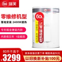 Rheem/瑞美立式电热水器家用60升L储水式竖式落地卫生间小型洗澡机2.4KW恒温速热1级能效EREL/CSFL060