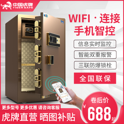 虎牌保险柜35/45/60/70/80cm家用指纹密码大型办公室全钢防盗入墙小型指纹保险箱正品床头衣柜抽屉衣柜首饰保管箱