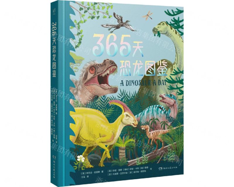 [N]365天恐龙图鉴(精)-9787572609695