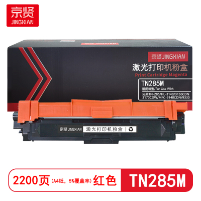 京贤 TN285M 打印量2200页 适用兄弟TN-285/HL-3140/3150CDN 粉盒 (计价单位:只)红色