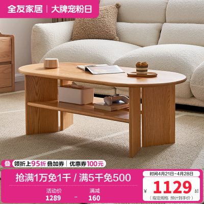 全友家居茶几原木风客厅实木茶几沙发收纳置物边桌家用茶桌