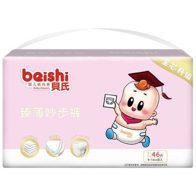 貝氏(beishi)贝氏臻薄妙步裤L46片男女宝宝通用婴儿拉拉裤尿不湿