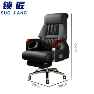 锁匠 办公椅