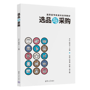 正版新书]选品与采购李红,侯秀芬 编9787302654605