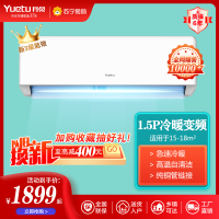 月兔家用空调大1.5匹三级变频 冷暖壁挂式挂机 ECO节能独立除湿 大1.5P冷暖[15-20㎡]上门安装