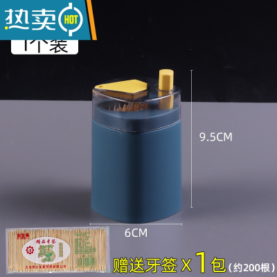 敬平创意牙签盒自动弹出家用客厅按压式餐厅牙签筒罐便携式随身牙签筒 蓝色[1个装]+约200根牙签