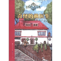 正版新书]奇怪的赖医生(美)休·洛夫汀9787501605590