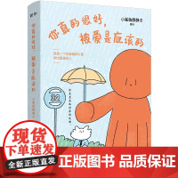 你真的很好,被爱是应该的