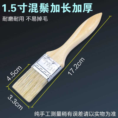 毛刷清洁扫灰刷混猪鬃油漆刷 加长加厚1.5寸[5把]