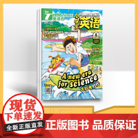 [多套餐季度订阅]2025年小学段季度共3期杂志期刊订阅3456年级创新作文素材英语街智慧数学漫画天下课堂内外