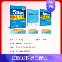 地理八年级上册人教版 八年级/初中二年级 [正版]2025版五年中考三年模拟八年级上册下册数学英语物理语文政治历史地理生