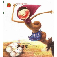 正版新书]好朋友萧萍9787514803495