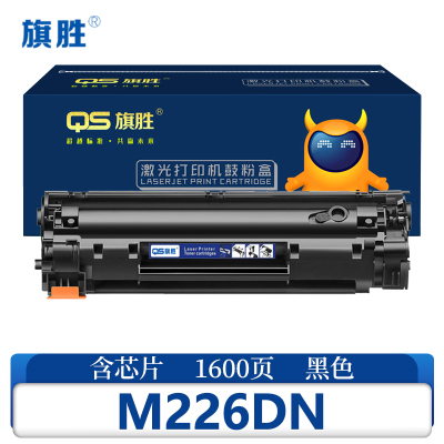 旗胜硒鼓M226DN支