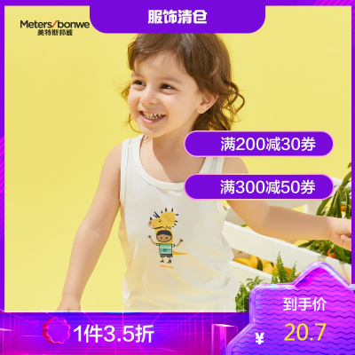 1件3.5折价：20.7-moomoo童装男幼童T恤夏季男宝宝透气简约针织无袖上衣