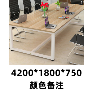 帅畅会议桌长方形老板桌培训洽谈简约现代职员办公桌长桌办公家具[工厂现做 7天内发货]