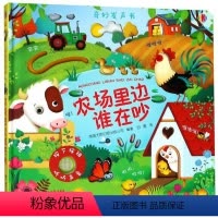 奇妙发声书-农场里边谁在吵 [正版]农场里边谁在吵尤斯伯恩奇妙发声书 会说话的早教有声书 宝宝学说话点读书 绘本0到3岁