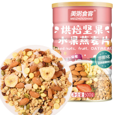 美粥烘焙坚果水果燕麦片500g/罐冲饮早餐营养即食谷物燕麦片代餐饱腹