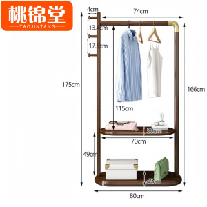 桃锦堂衣帽架