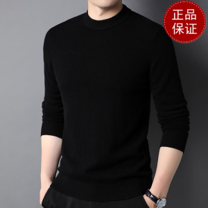 免费退换 春秋新款男士圆领羊绒衫宽松加厚纯色羊毛针织打底衫商务休闲毛衣山羊绒不褪色保暖舒适全羊毛新品特价大牌同款