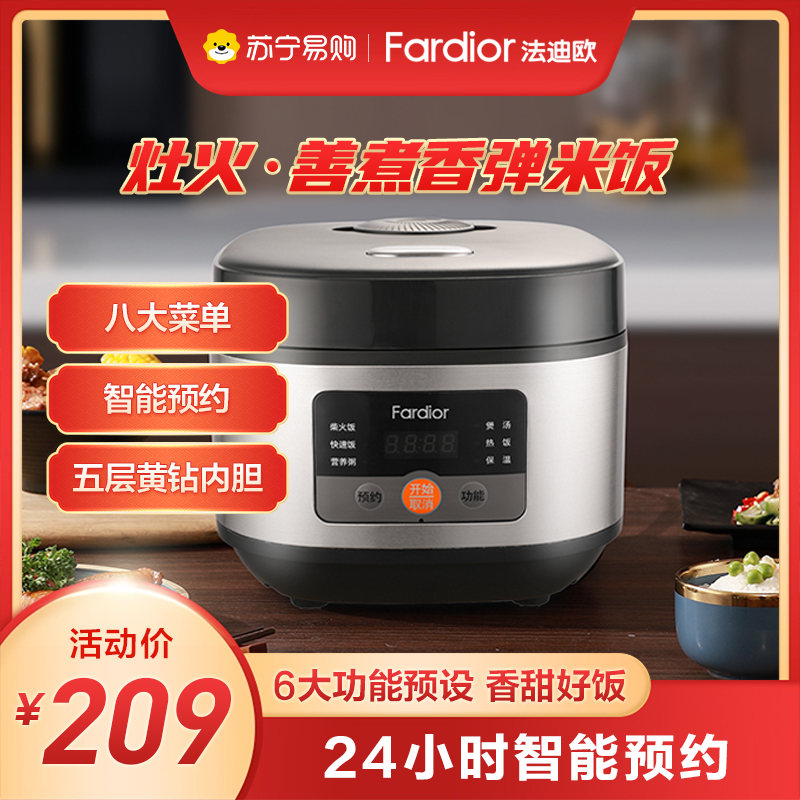 法迪欧(Fardior)电饭煲电饭锅2-3人家用3L24小时智能多功能FRC-ES30R