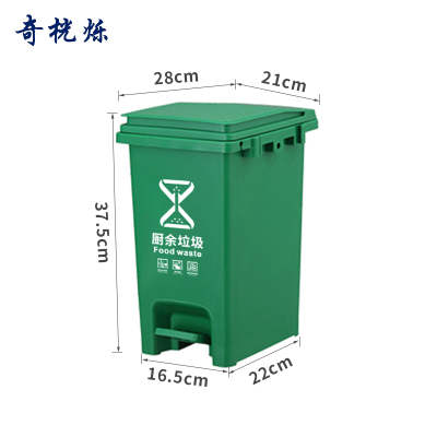 奇桄烁脚踏垃圾桶厨余垃圾15L个