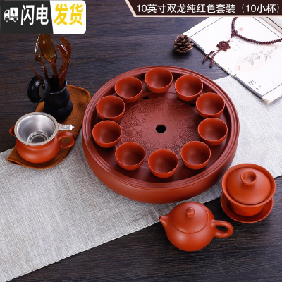 三维工匠茶具套装紫砂功夫茶壶茶杯茶盘茶海整套茶具配件中式现代简约家用 纯红色双龙套装10小杯