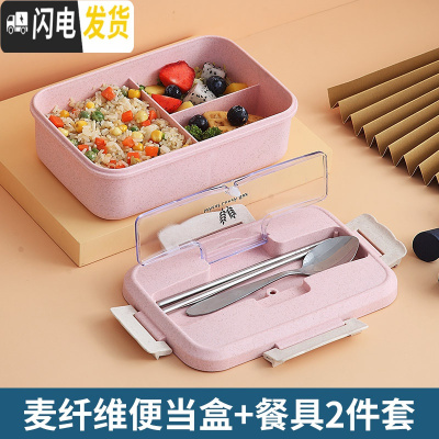 三维工匠上班族饭盒女分隔型便当盒学生餐盒带盖微波炉加热饭盒塑料保鲜盒 1粉色[送不锈钢餐具]