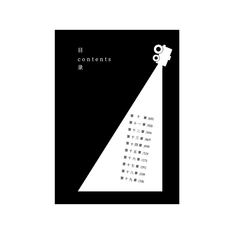 反串(上下) 红刺北 著 文学 文轩网