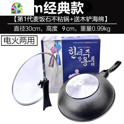 韩国不粘锅炒锅无油烟平底锅电磁炉煤燃气家用锅3032 FENGHOU 32cm两用1代经典加深款