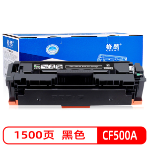 格然 惠普202A黑色硒鼓适用HP Pro MFP M280nw pro M254dw M254nw CF500A墨盒
