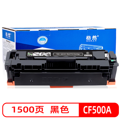 格然 惠普202A黑色硒鼓适用HP Pro MFP M280nw pro M254dw M254nw CF500A墨盒