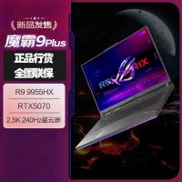 华硕(ASUS)ROG魔霸9 Plus 锐龙9 18英寸 游戏本笔记本电脑 定制(R9 9955HX 32G 1T RTX5070 2.5K 240Hz)