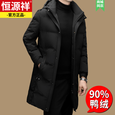 恒源祥男士羽绒服冬季新款中长款商务休闲连帽御寒加厚保暖外套男