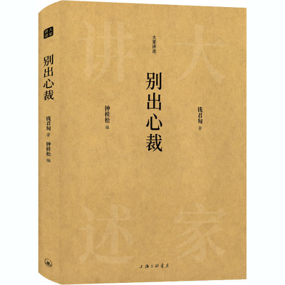 醉染图书别出心裁9787542671769