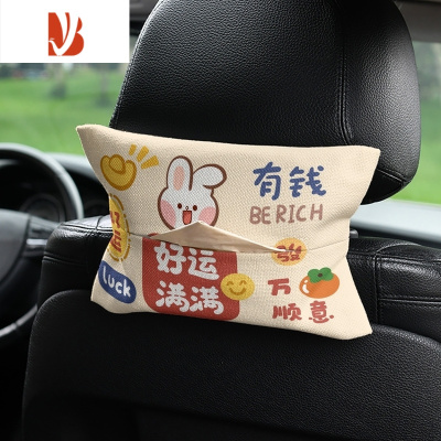 三维工匠好运满满车载纸巾盒抽纸盒车内挂式纸巾套扶手箱遮阳板通用奔 车载抽纸-好运满满11