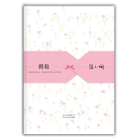 正版新书]拥抱张小娴9787530212219
