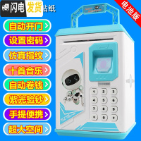 三维工匠韩国创意儿童储蓄罐密码箱指纹感应存钱罐只进不出储钱罐男孩抖音 G906电池版-指纹款[蓝色]