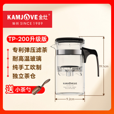 金灶TP-200飘逸杯可拆洗内胆飘逸壶一键过滤茶水分离玻璃泡茶神器