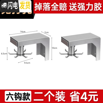 三维工匠家用大全免打孔厨房可旋转挂钩多用墙壁置物架粘钩挂钩挂勺子挂架 [PP材质]银色旋转6钩[两个装]省4元