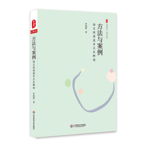 醉染图书方法与案例9787567572027