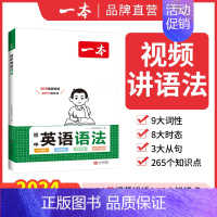 初中英语语法 初中通用 [正版]2024初中英语满分作文初中作文素材高分范文精选初一初二初三作文速用模板七八九年级写作技
