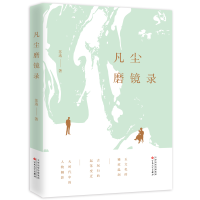 音像凡尘磨镜录苏迅
