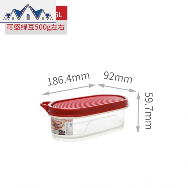 五谷杂粮收纳盒塑料豆子储物罐密封盒厨房冰箱整理盒保鲜盒 三维工匠