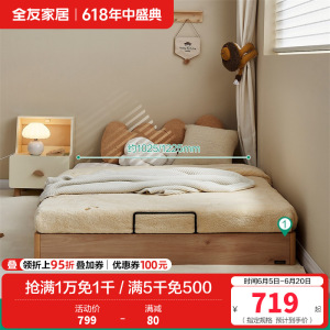 全友家居无床头地台床拼接床小户型卧室青少年单人床