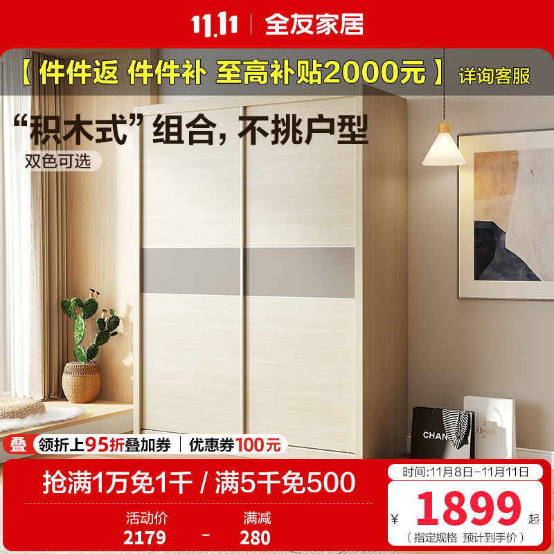 全友家居 简约现代北欧卧室推拉门衣柜 二门衣柜大衣橱