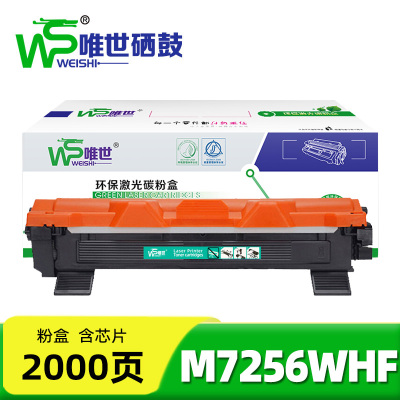 唯世粉盒M7256WHF 支