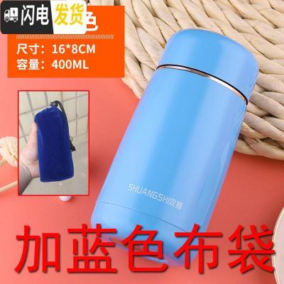 三维工匠304不锈钢女士保温杯迷你小茶杯便携防漏水杯双层真空杯子保暖杯 深蓝色400+蓝色布袋